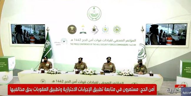 قوات أمن الحج