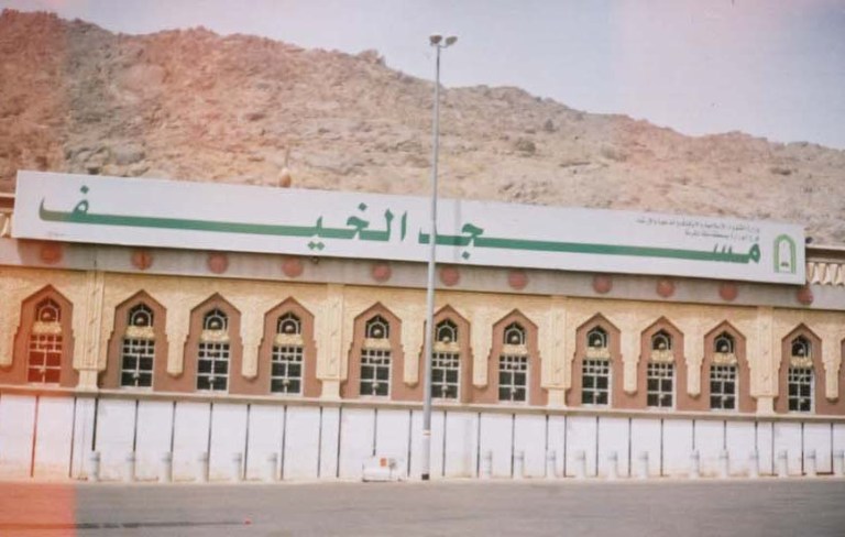 مسجد الخيف .. يحمل عبق خطبة الرسول في حجة الوداع