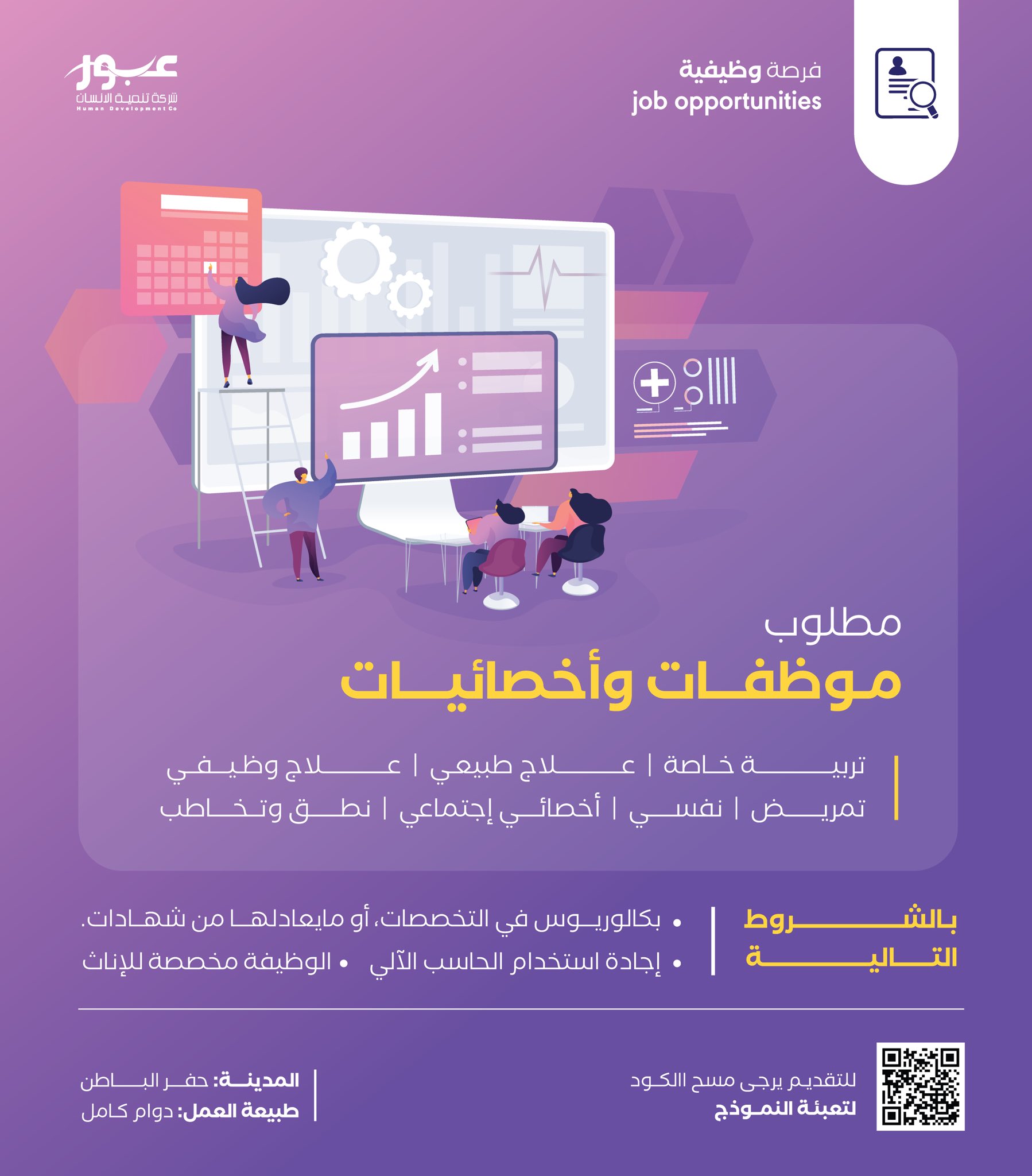مراكز عبور