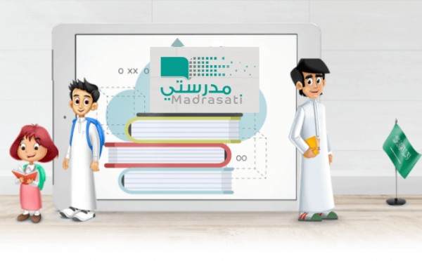 5 خطوات لإعداد دروس مكتملة باحترافية عبر منصة مدرستي