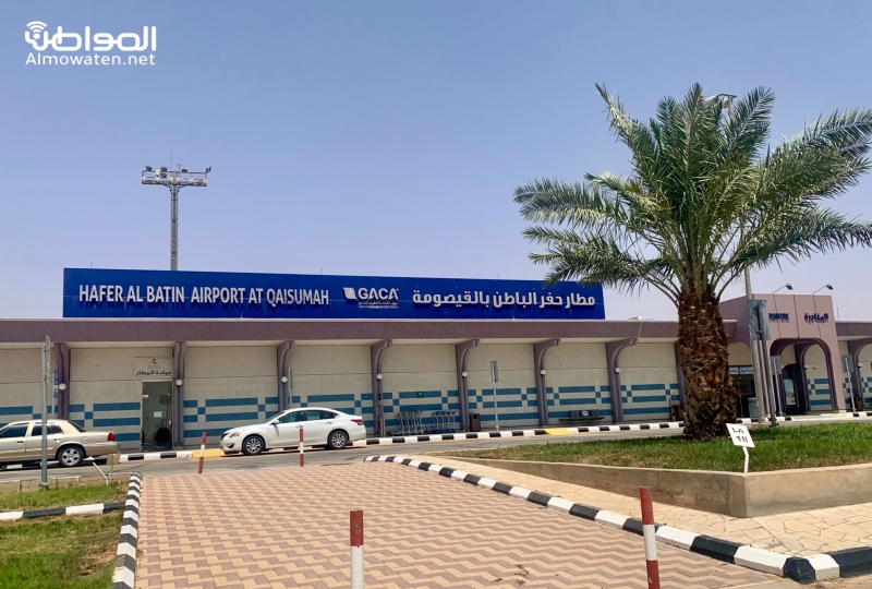 مطار حفر الباطن