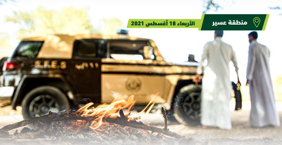 توقيف 11 مواطنًا أشعلوا النار بمتنزه الملك عبدالعزيز الوطني بالسودة