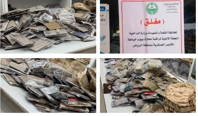 إمارة الرياض : ضبط 100 بدلة عسكرية و300 قطعة من الرتب والشعارات المخالفة