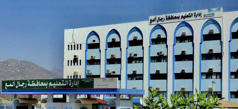 تعليم رجال ألمع: الدراسة عن بعد عبر منصة مدرستي.. غدًا