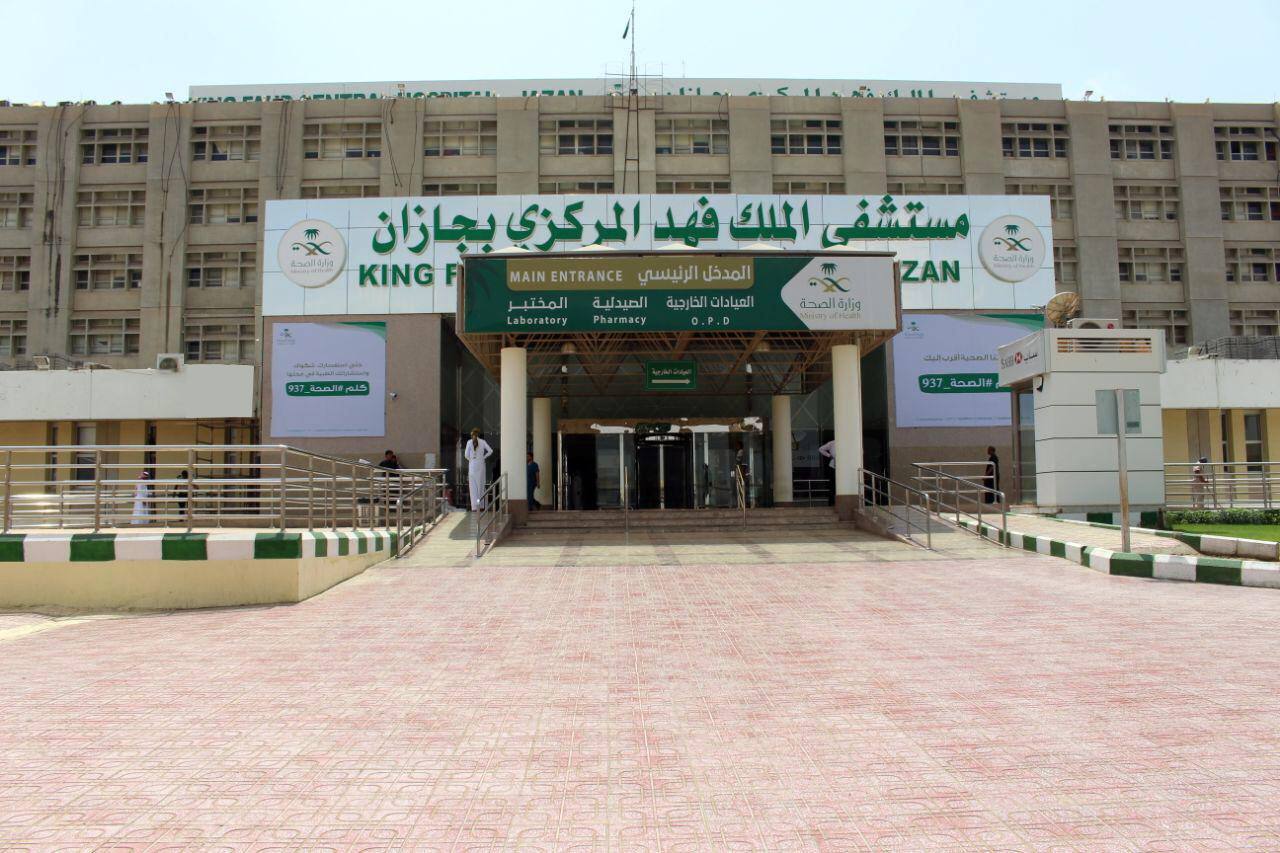 عيادة لمشورة الزواج الصحي في مستشفى الملك فهد بجازان
