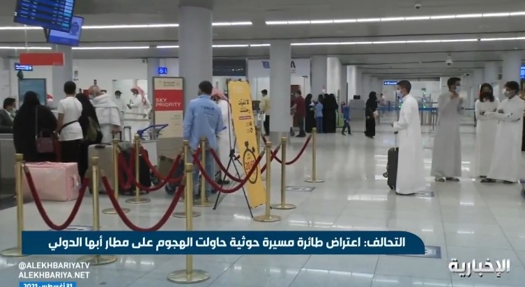 عودة الحركة الجوية في مطار أبها بعد إسقاط مسيرة مفخخة أطلقتها ميليشيا الحوثي