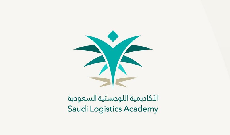 الأكاديمية السعودية اللوجستية: بدء التسجيل في 4 برامج تدريبية منتهية بالتوظيف