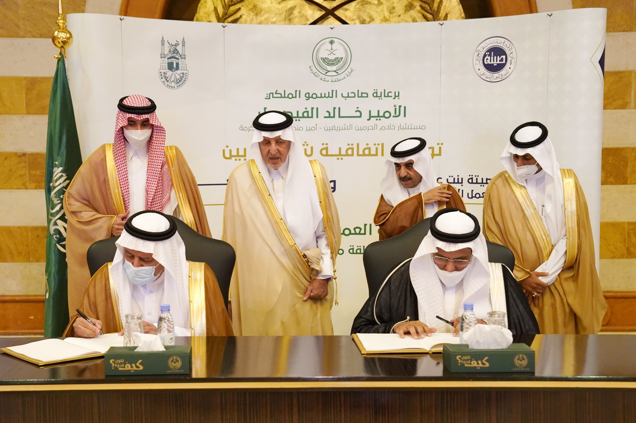 الفيصل يشهد توقيع اتفاقية بين جامعة أم القرى وجائزة الأميرة صيتة