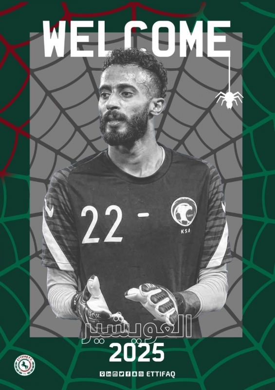عبدالله العويشير