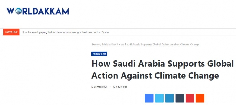 كيف تساعد السعودية العالم في قضية تغير المناخ ؟