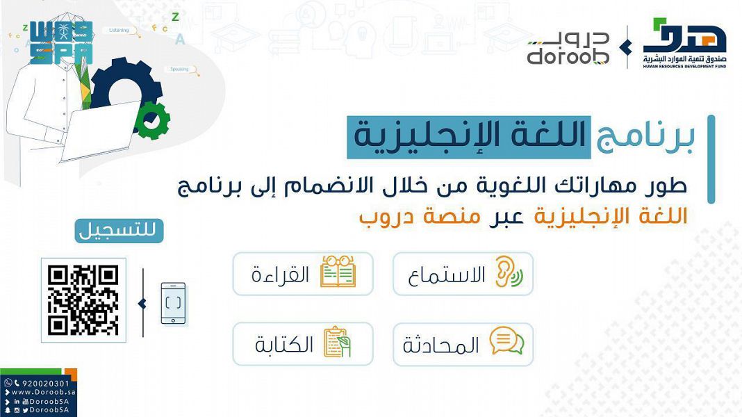 هدف يبدأ التسجيل في برنامج تعليم اللغة الإنجليزية عبر منصة دروب | موقع  المواطن الالكتروني للأخبار السعودية والخليجية والدولية