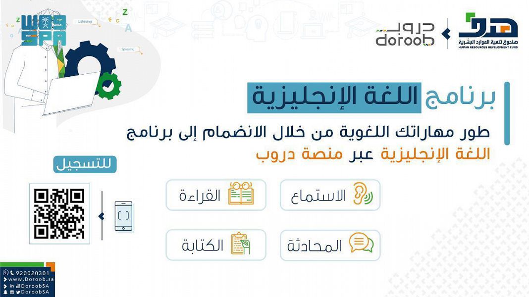 دروب دورة انجليزي