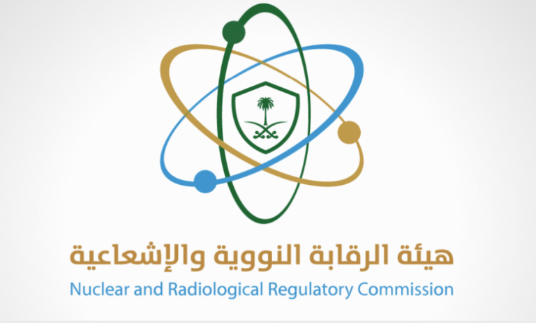 وظائف شاغرة لدى هيئة الرقابة النووية والإشعاعية