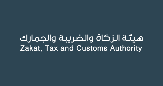 الزكاة والضريبة والجمارك تنفذ أكثر من 4500 زيارة تفتيشية