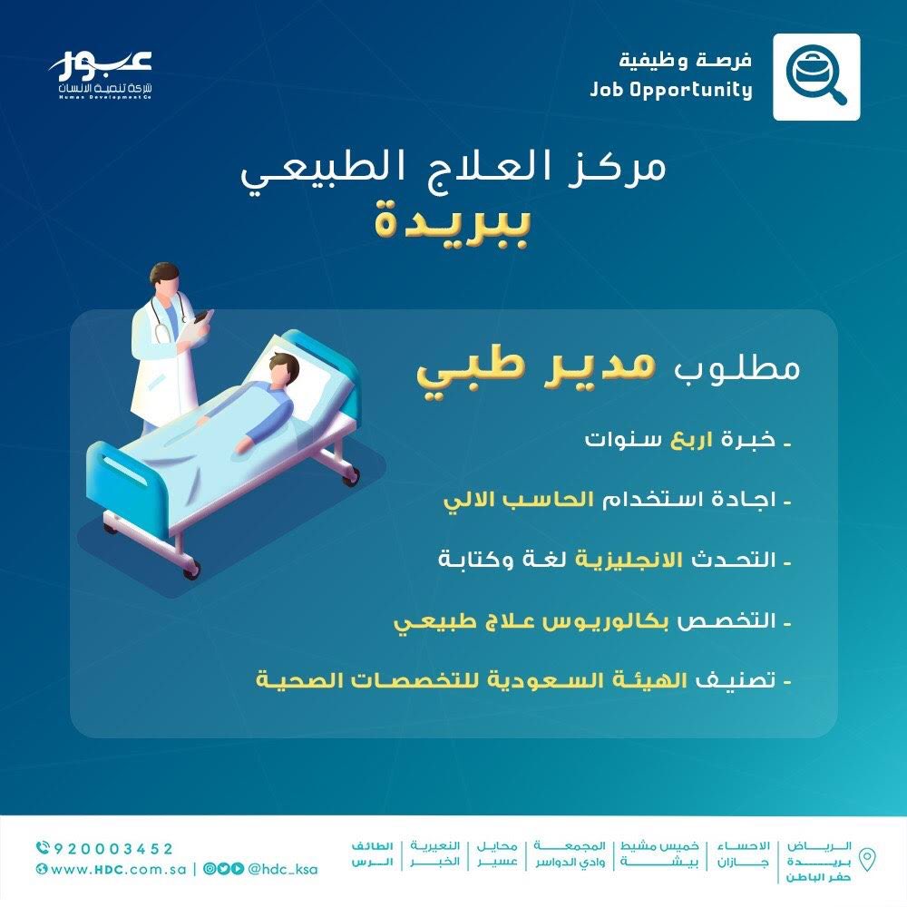 وظائف مراكز عبور