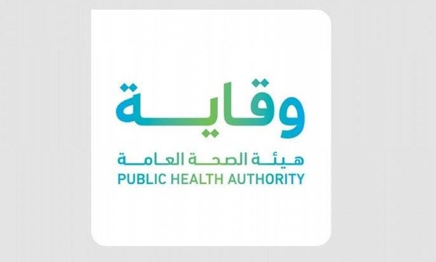 الصحة العالمية تعترف بـ وقاية كمركز وطني للإنفلونزا في المملكة