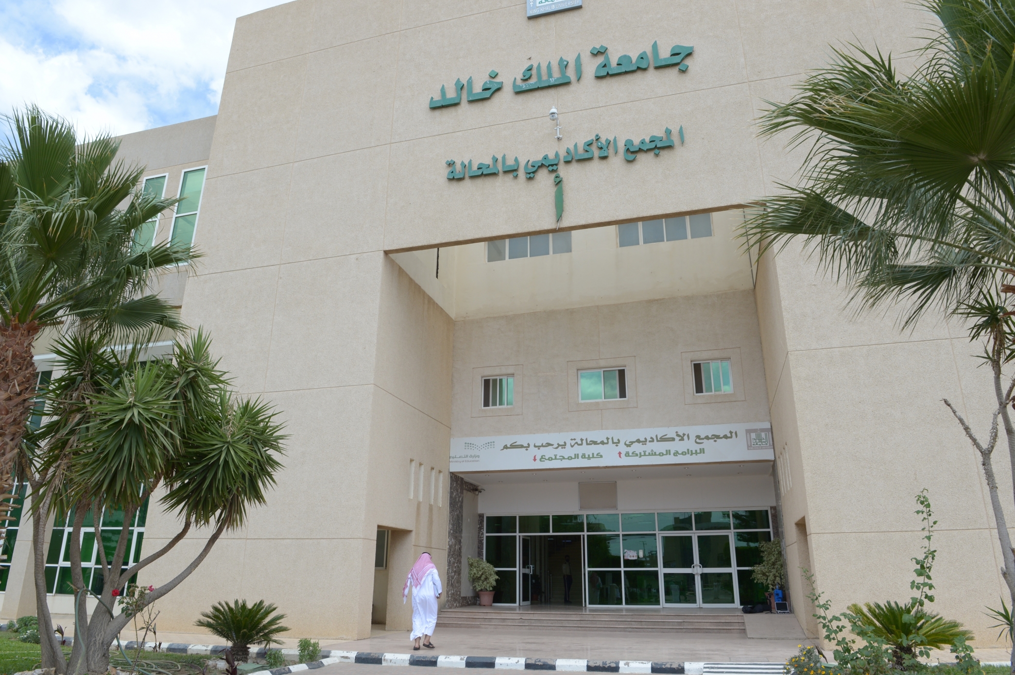الكلية التطبيقية بجامعة الملك خالد تستقبل الدفعة الأولى من الطلاب