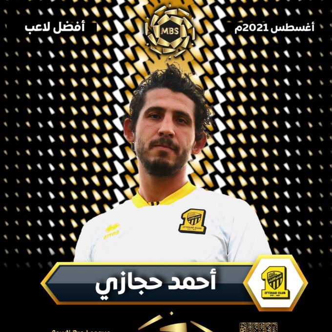 أحمد حجازي لاعب الاتحاد