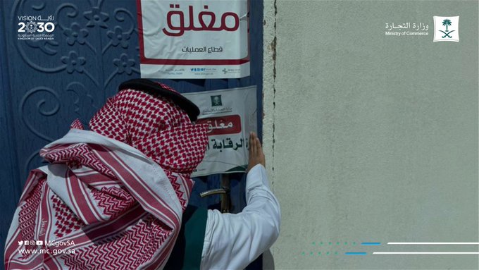 مداهمة استراحة برفحاء وضبط 4 آلاف علبة بخور وعطور و30 ألف ستيكر