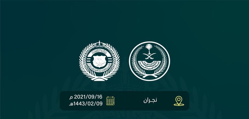 القبض على مواطن لتلقيه 51 كجم حشيش بنجران