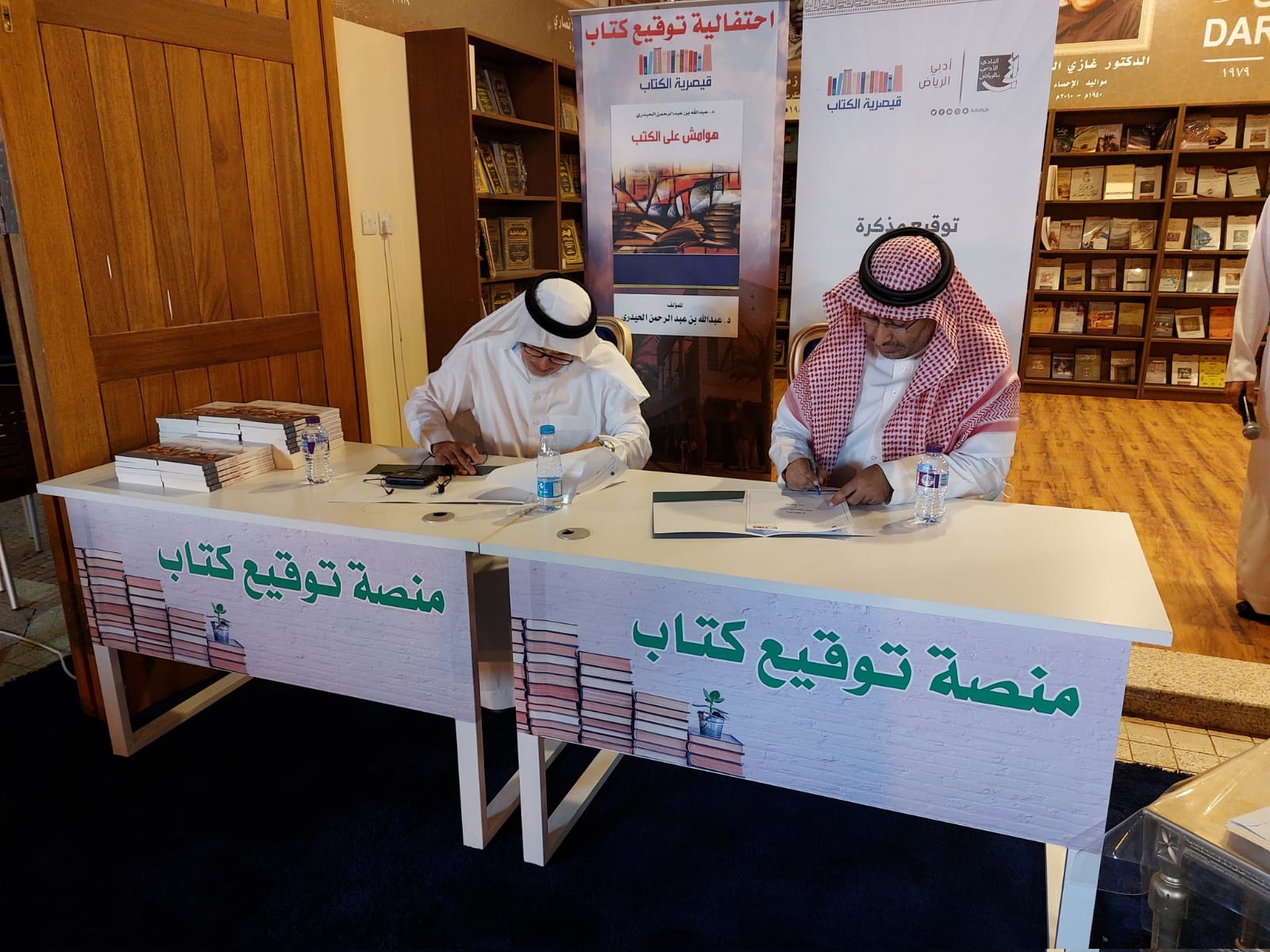 تعاون ثقافي يجمع أدبي الرياض بقيصرية الكتاب