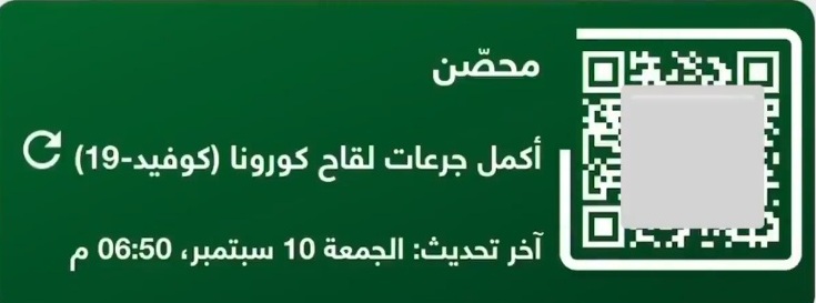 تطبيق توكلنا يضيف خاصية جديدة لمنع استخدام الصور المزيفة