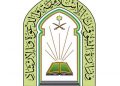 إعادة افتتاح مسجدين بعد تعقيمها في الرياض وعسير - المواطن