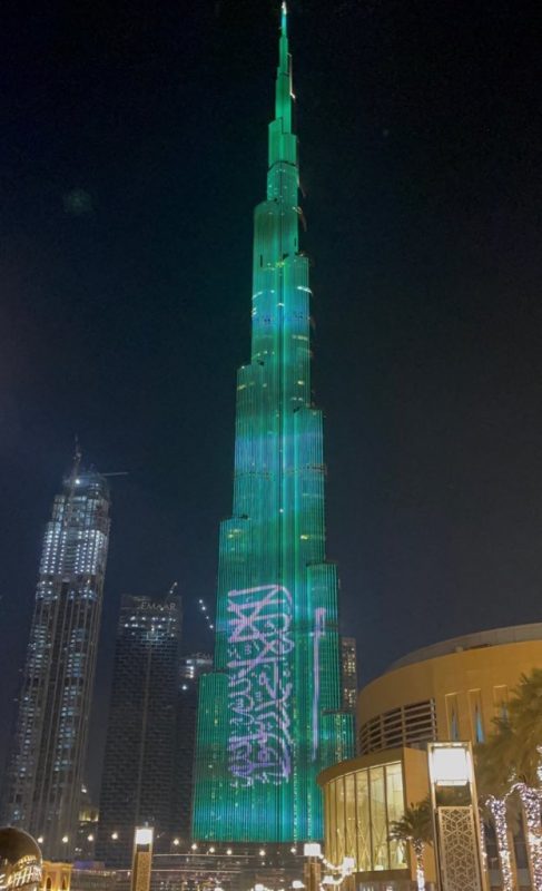 الإمارات برج خليفة اليوم الوطني السعودي1