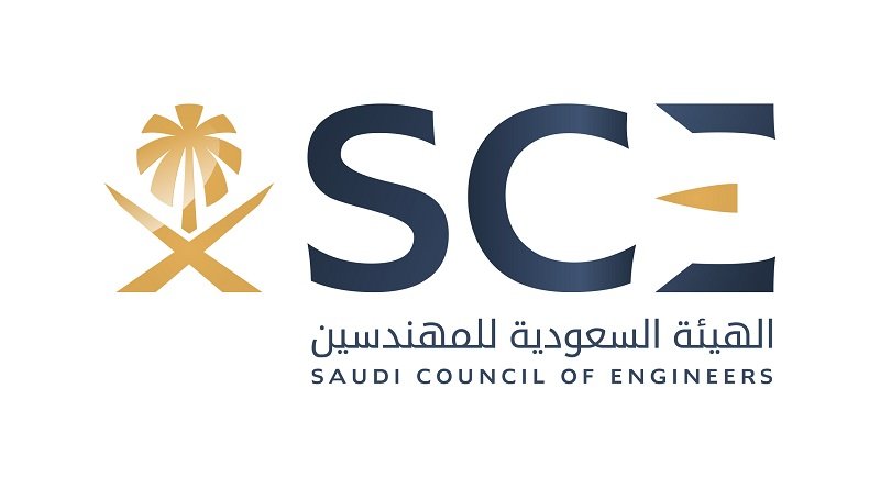 مذكرة تعاون لتأهيل وتوظيف الكوادر الهندسية السعودية