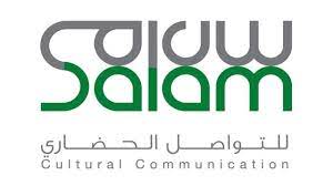 مشروع سلام يطلق مسابقة الأفلام القصيرة باللغة الإنجليزية