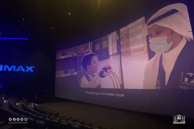 صورة عرض فيلم جيل الرؤية لـ رئاسة الحرمين عبر صالات السينما والقنوات الفضائية