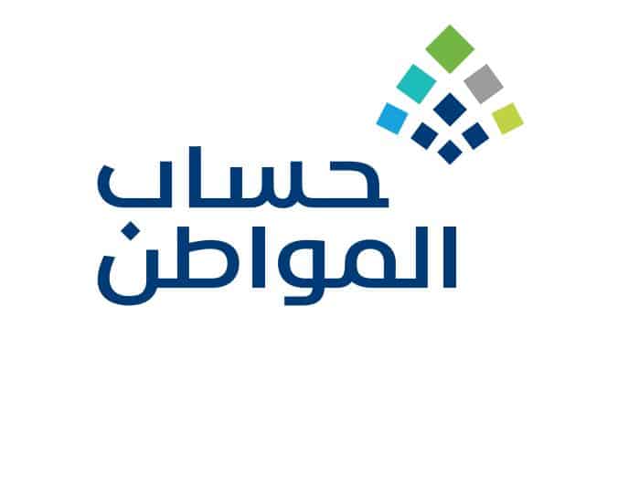 خطوات إضافة الأبناء في حساب المواطن