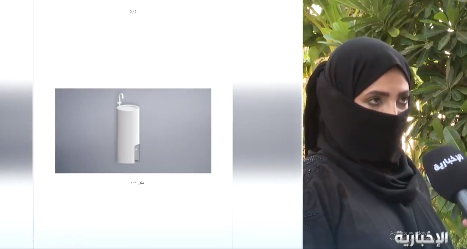 سعودية تبتكر مغسلة للوضوء تنهي معاناة كبار السن
