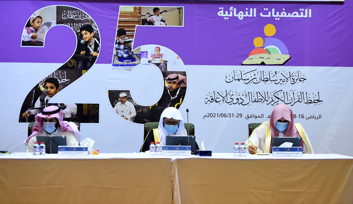 إقبال من الأطفال ذوي الإعاقة على جائزة الأمير سلطان لحفظ القرآن