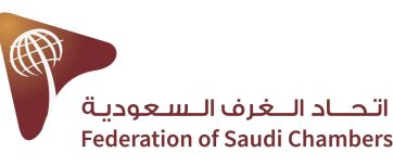 الغرف السعودية: المكاتب الاستراتيجية بالمناطق تدعم التنمية المستدامة