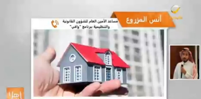 صورة مسؤول يكشف ضوابط تملك المواطنين للعقارات خارج السعودية