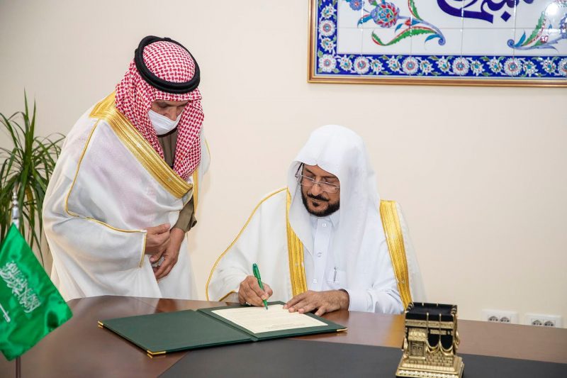 السعودية وألبانيا