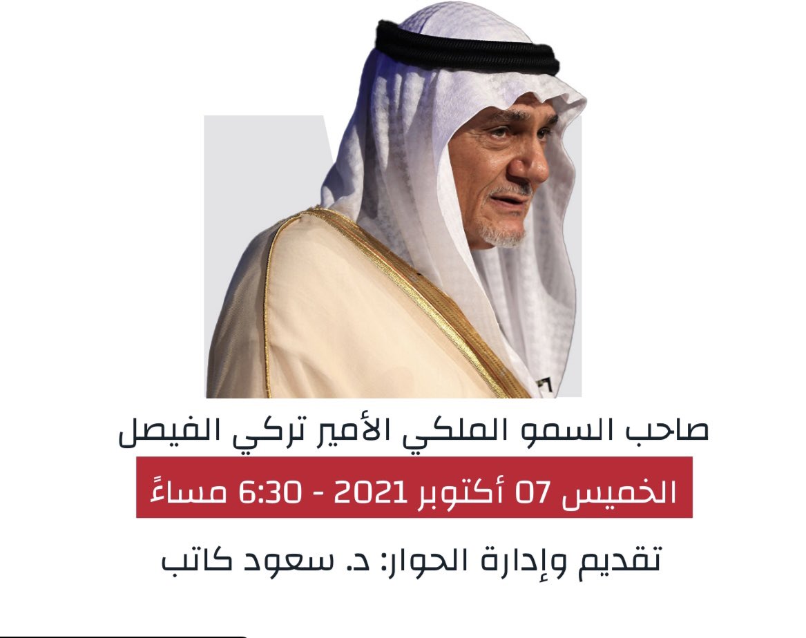 سعود كاتب يدير ندوة تركي الفيصل في معرض الرياض للكتاب