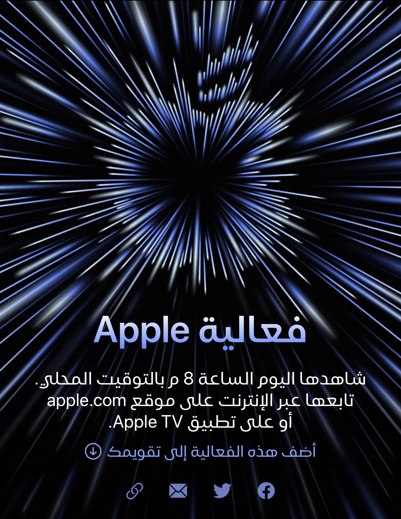 مؤتمر Apple قد يشهد إطلاق أجهزة الماك بوك الجديدة