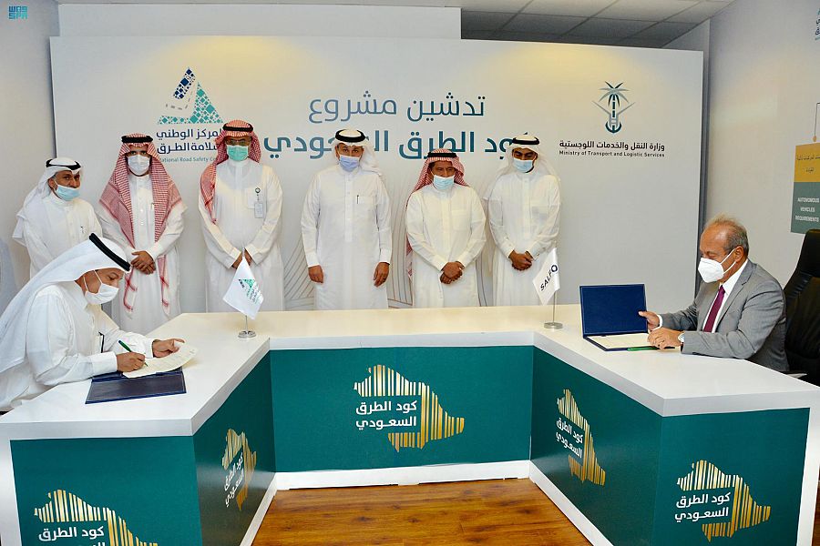 الجاسر يرعى توقيع عقد مشروع كود الطرق السعودي