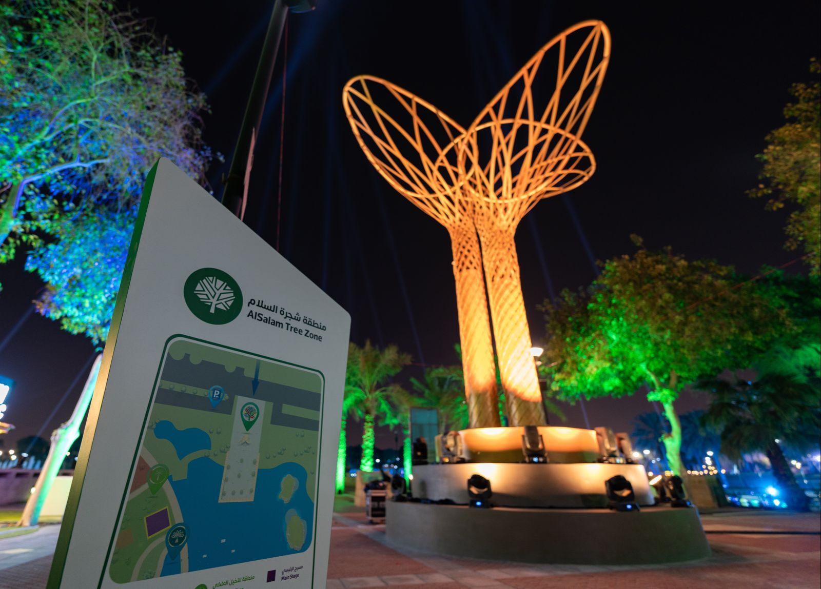 موسم الرياض 2021 يفتتح فعاليات منطقة شجرة السلام