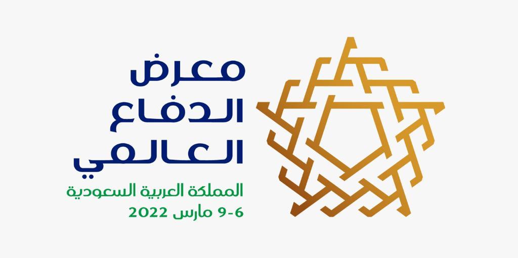 كبرى شركات صناعات الدفاع والأمن في أمريكا الشمالية تشارك بمعرض الدفاع العالمي