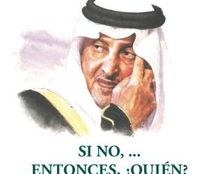 المكتبة الوطنية الإسبانية تشيد بإصدار الفيصل "إن لم.. فمن!؟ - المواطن