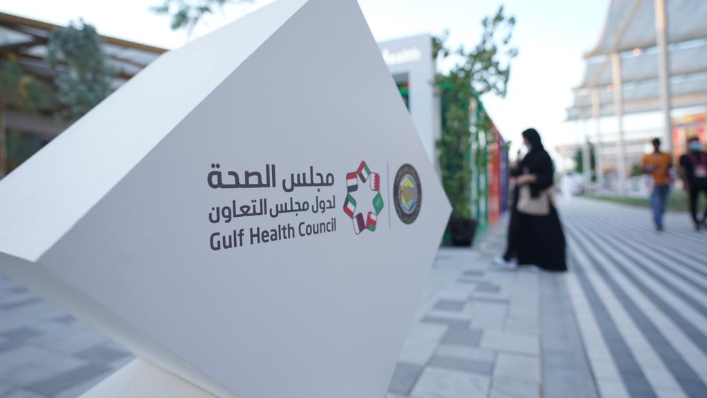 مجلس الصحة الخليجي يقدم ممشى الصحة في إكسبو بثلاث لغات