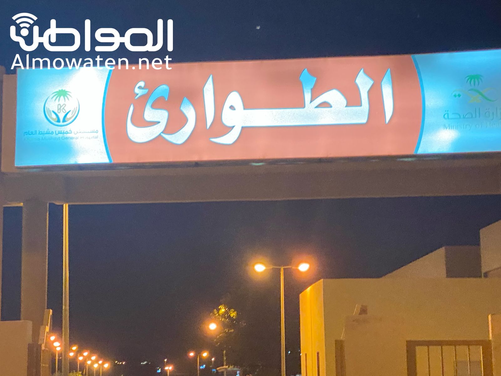 بلدية خميس مشيط بعد دهس سيدات على طريق الـ100: سنضع حلولًا عاجلة