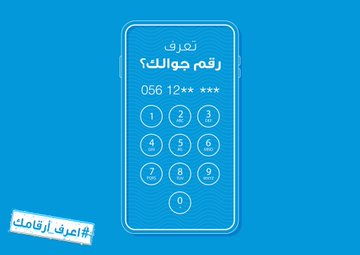 الصحة تطلق حملة اعرف أرقامك لمتابعة أبرز المؤشرات المؤثرة على صحة الفرد