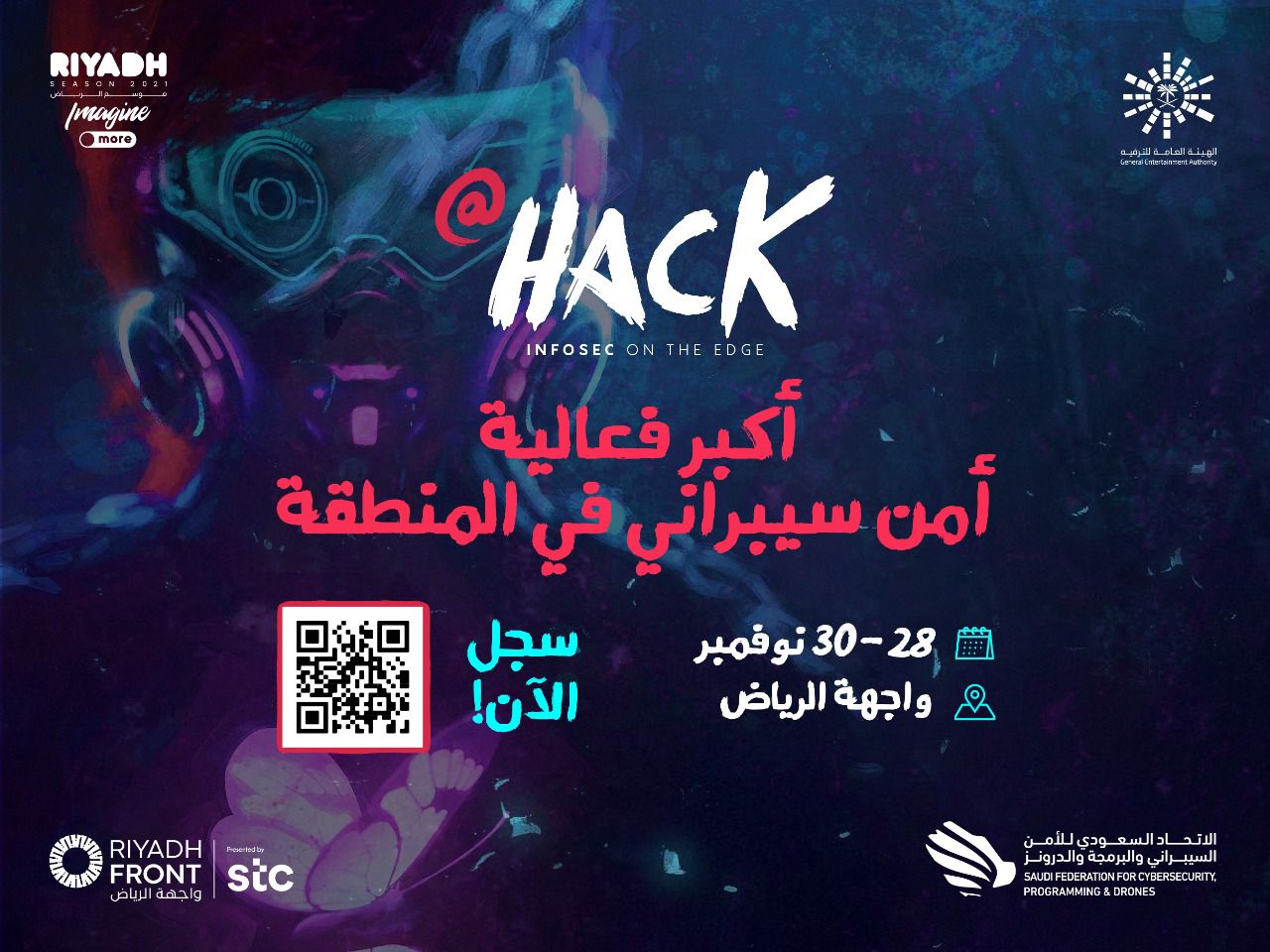 فتح باب التسجيل في Hack أكبر فعالية أمن سيبراني بالمنطقة
