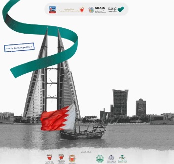 توكلنا: التطبيق متاح ومعتمد الآن في البحرين