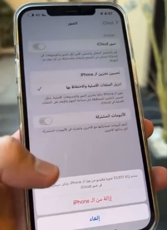 6 خطوات بسيطة لنقل البيانات من icloud لهواتف الآيفون