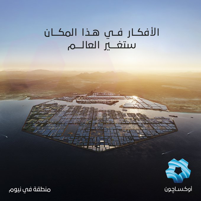 محمد بن سلمان يعلن إنشاء مدينة أوكساچون أكبر تجمع صناعي عائم في العالم